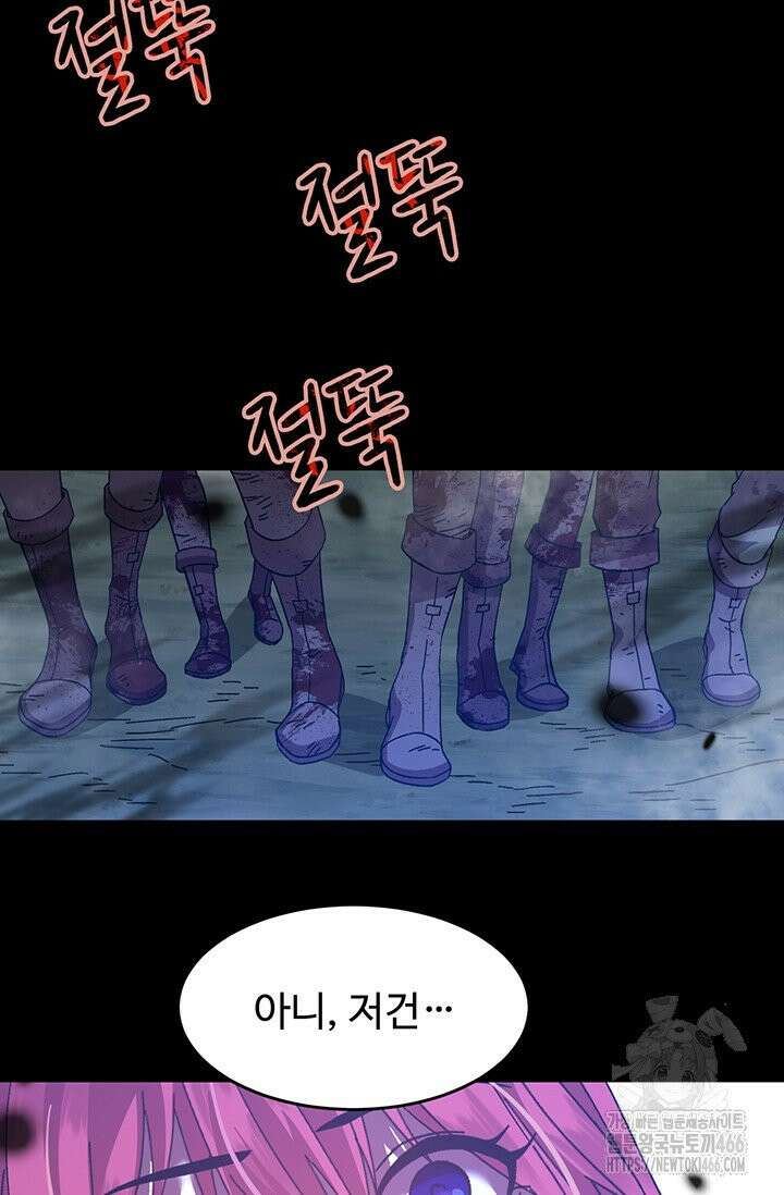 만년 후 미래에서 레벨업 138화 59