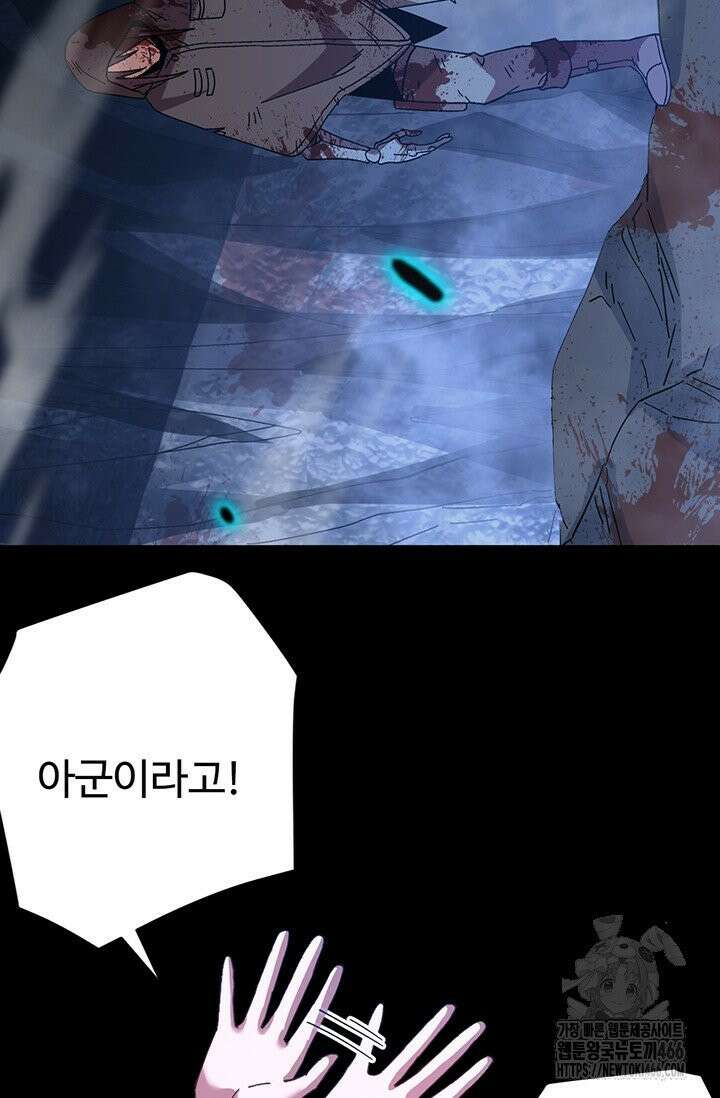 만년 후 미래에서 레벨업 138화 62