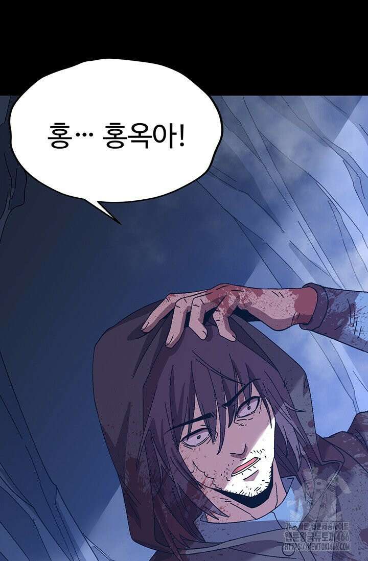 만년 후 미래에서 레벨업 138화 64