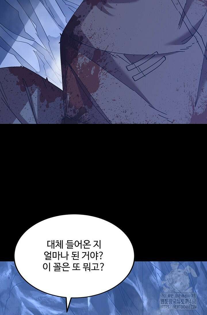 만년 후 미래에서 레벨업 138화 65