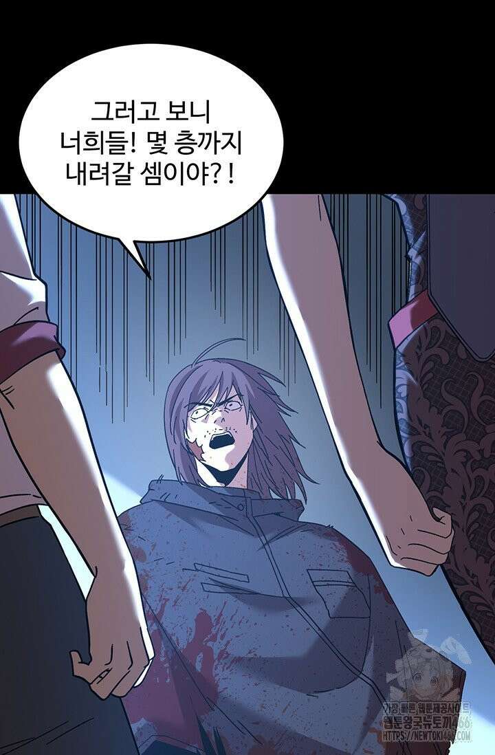 만년 후 미래에서 레벨업 138화 68