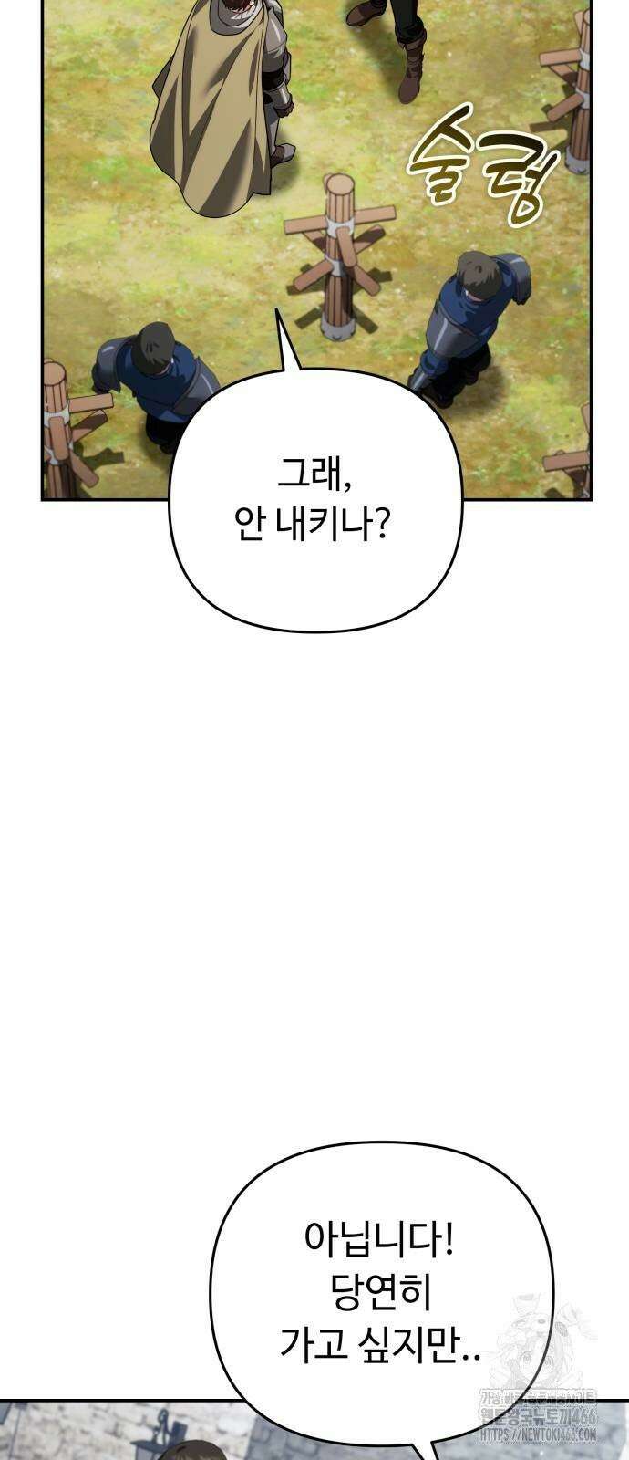 내 분신이 거물이 되어간다 16화 2