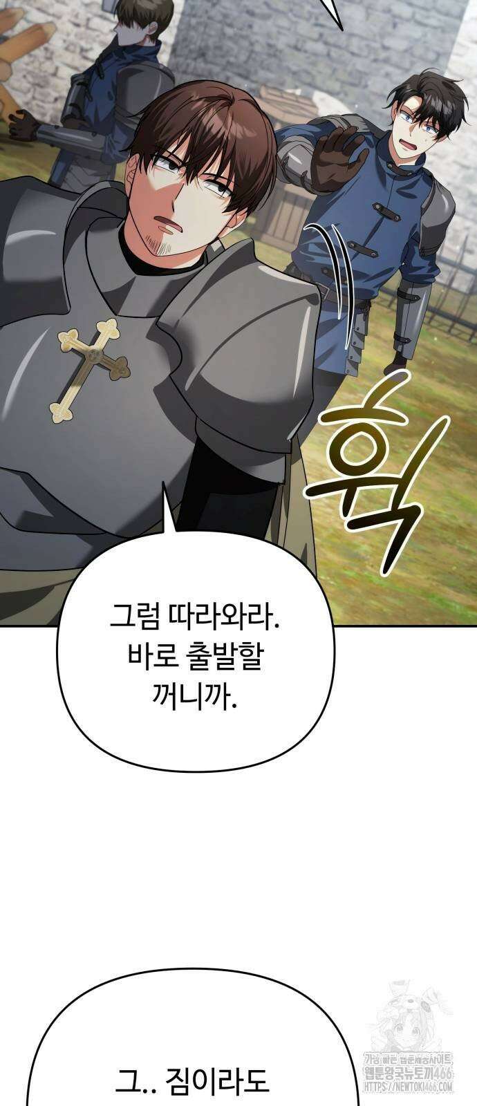 내 분신이 거물이 되어간다 16화 3