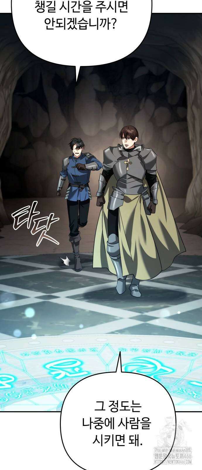 내 분신이 거물이 되어간다 16화 4
