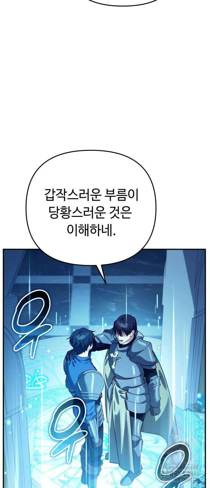 내 분신이 거물이 되어간다 16화 5