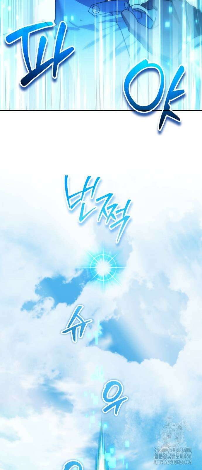 내 분신이 거물이 되어간다 16화 7