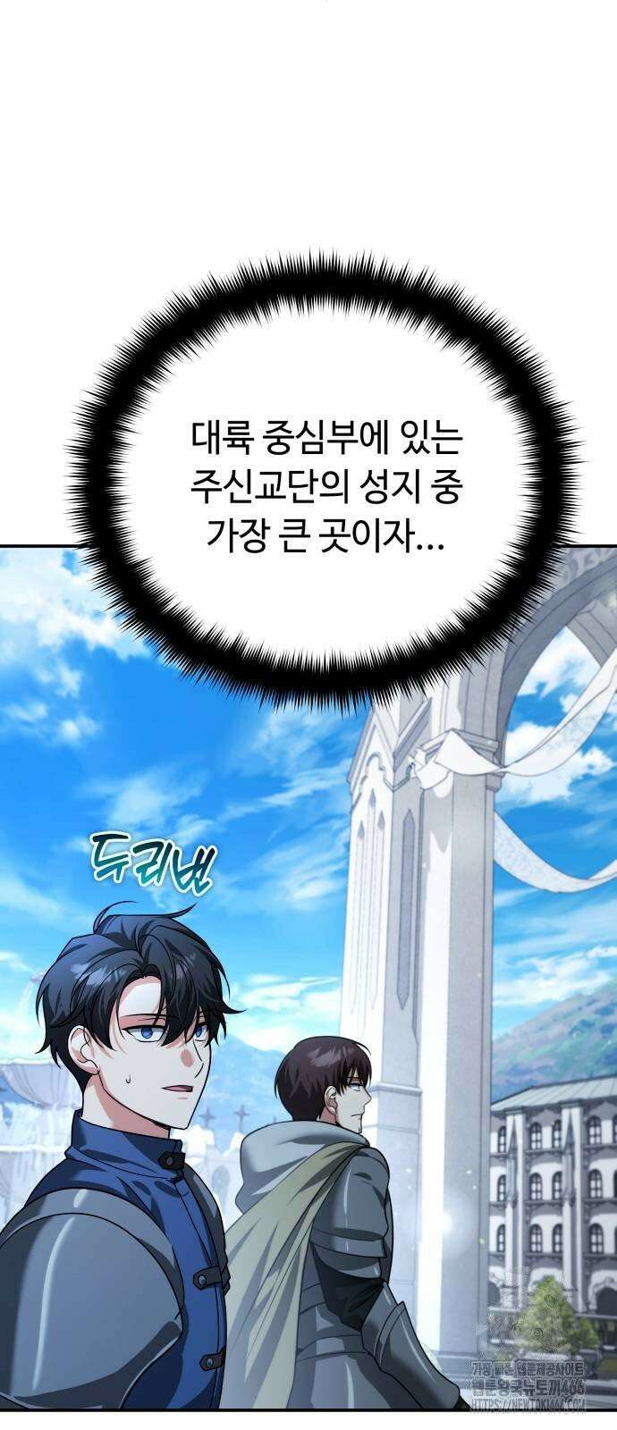 내 분신이 거물이 되어간다 16화 10