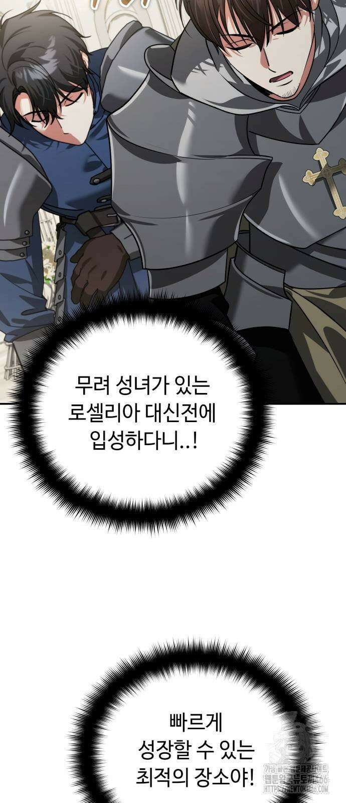내 분신이 거물이 되어간다 16화 14