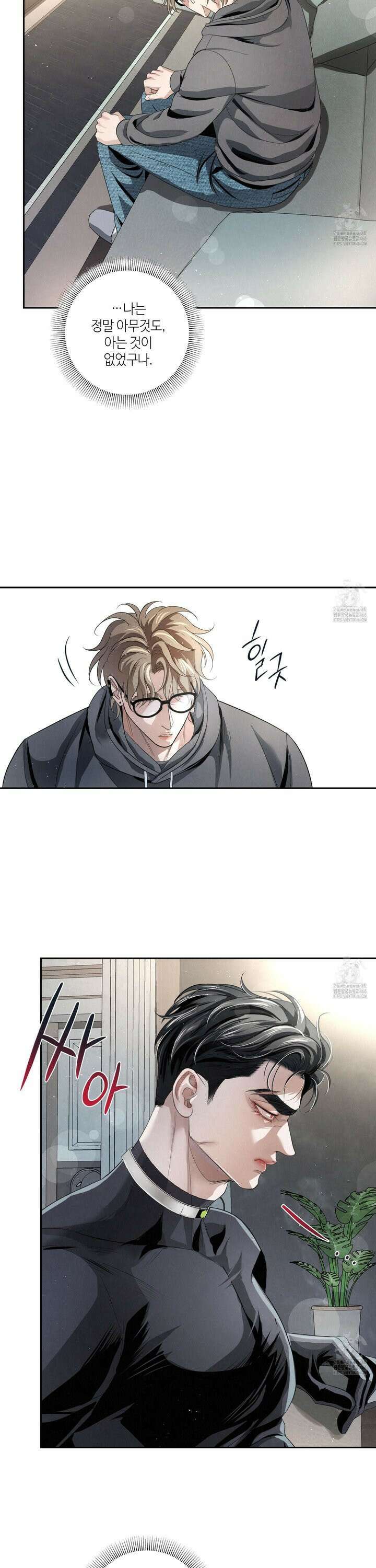 피보다 진한 가이드 34화 3
