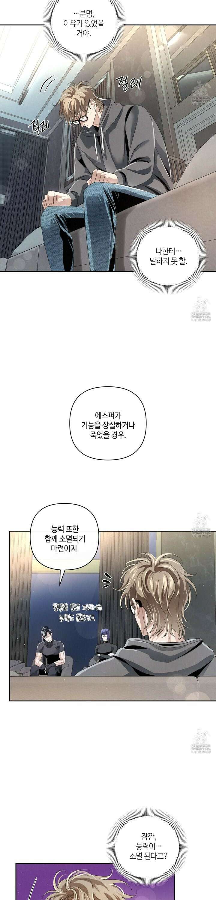 피보다 진한 가이드 34화 4