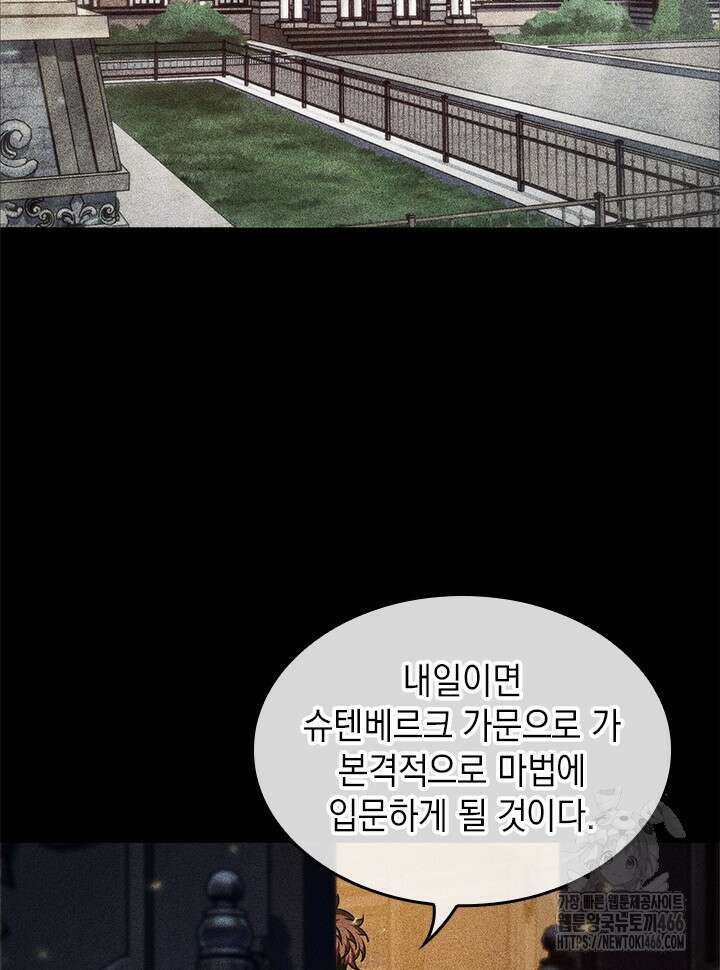 픽 미 업! 125화 2