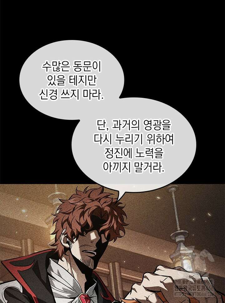 픽 미 업! 125화 4