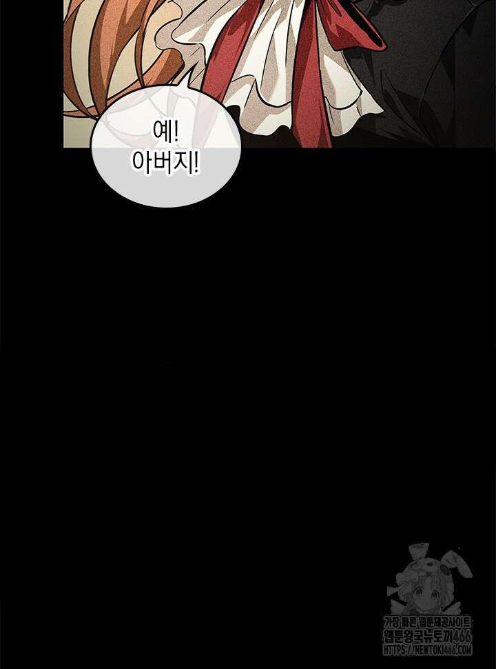 픽 미 업! 125화 7