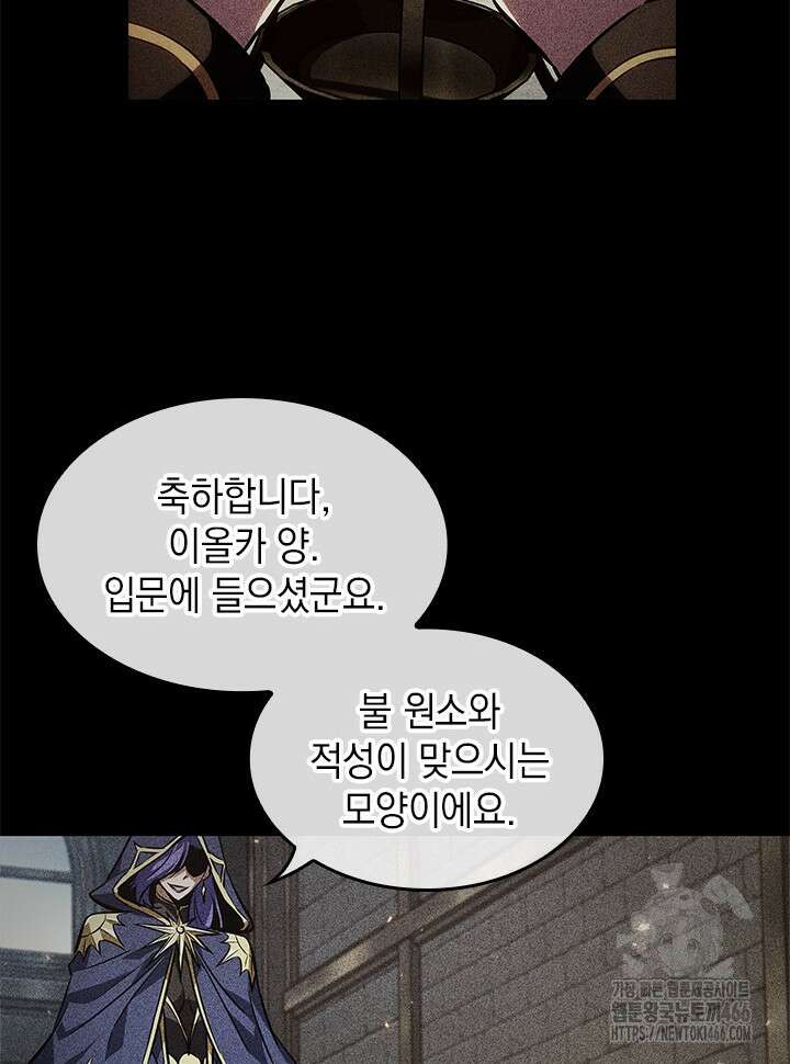 픽 미 업! 125화 9