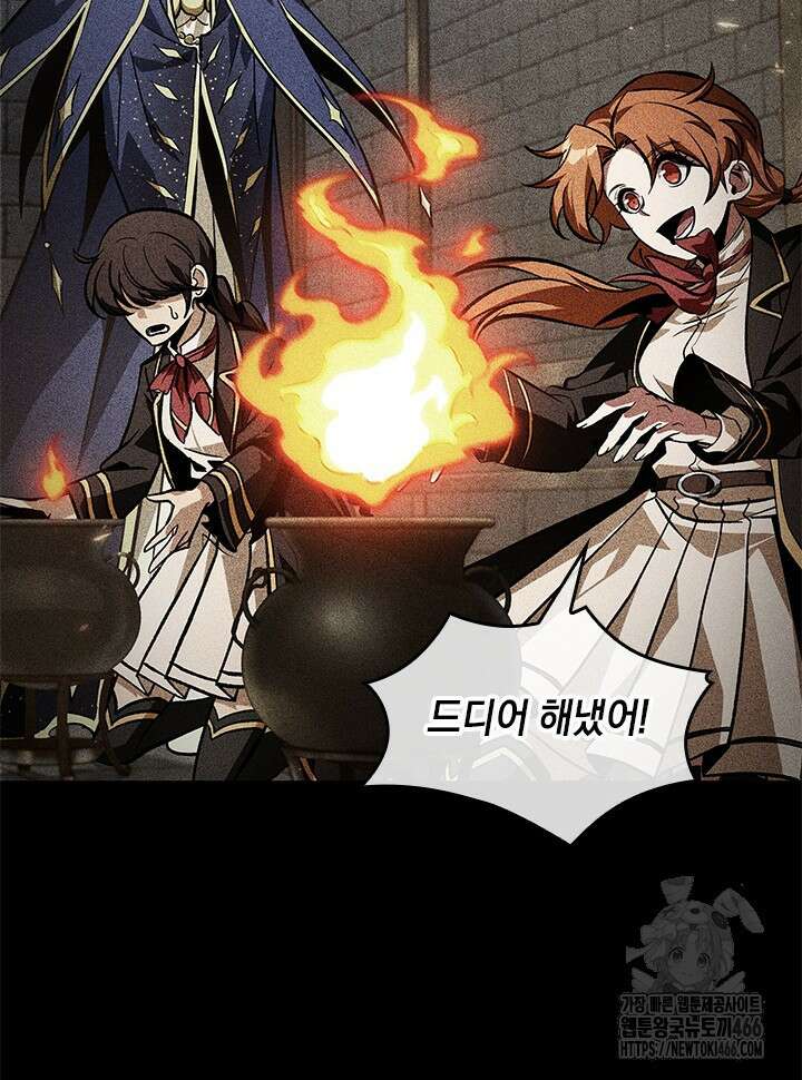 픽 미 업! 125화 10
