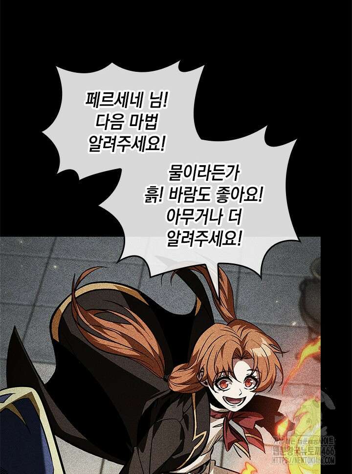 픽 미 업! 125화 11