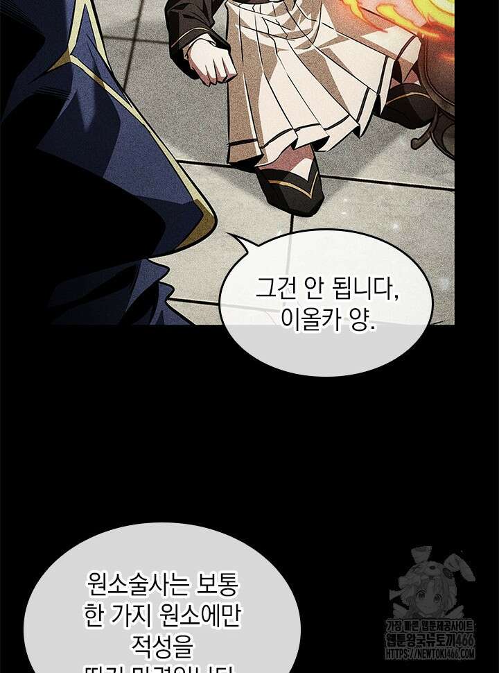 픽 미 업! 125화 12