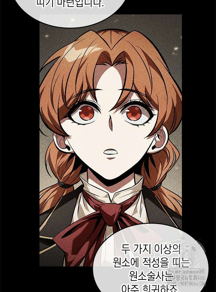 픽 미 업! 125화 13