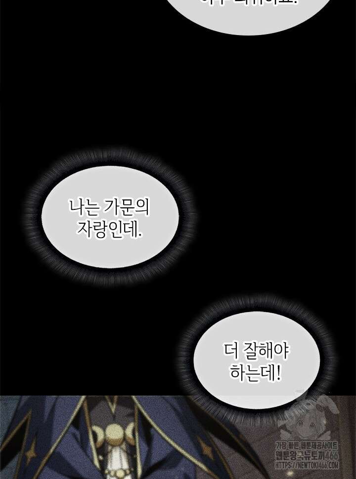 픽 미 업! 125화 14
