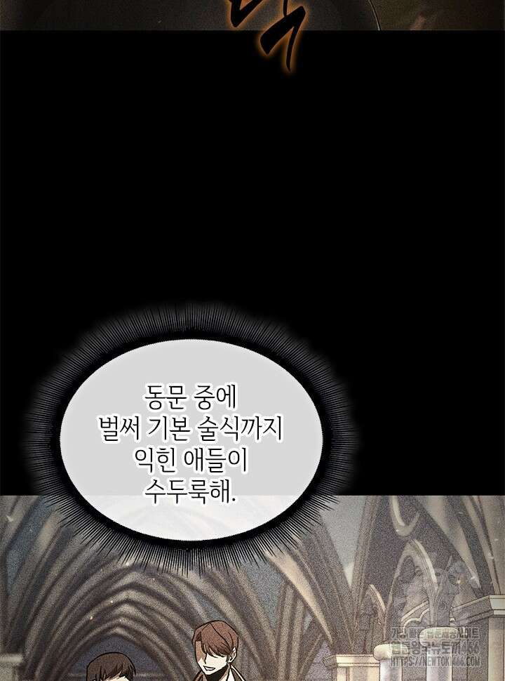 픽 미 업! 125화 16