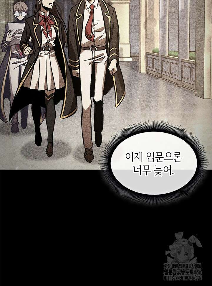 픽 미 업! 125화 17