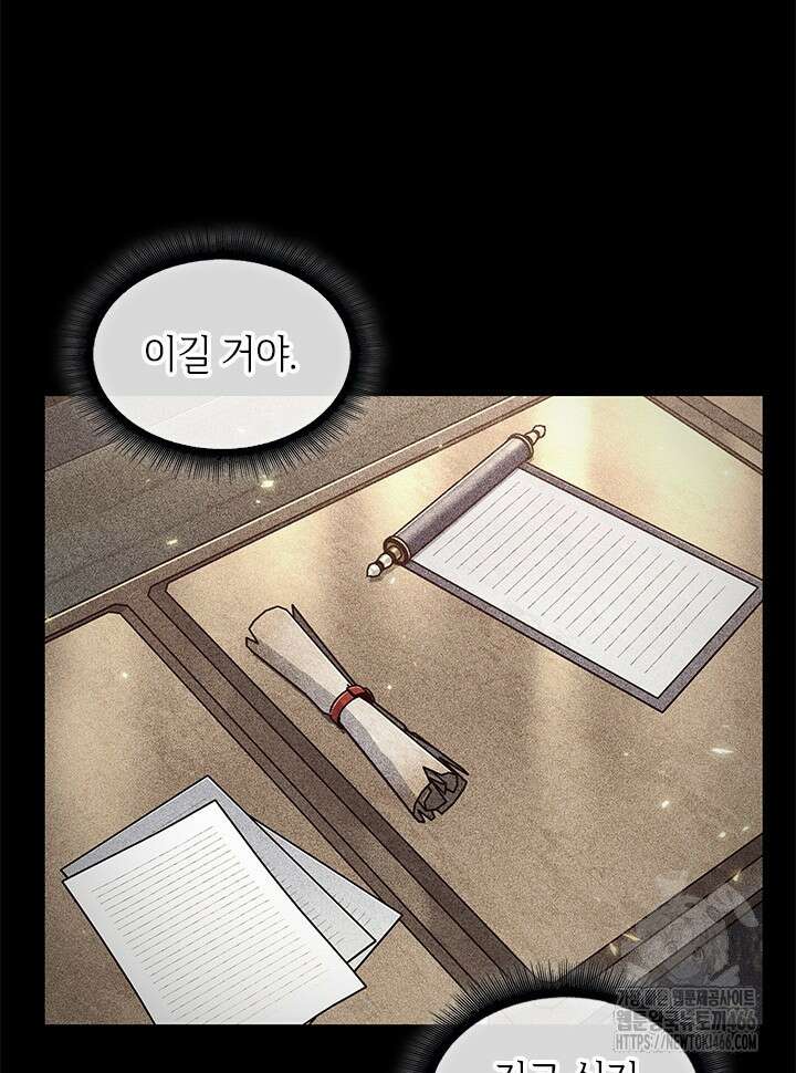 픽 미 업! 125화 18