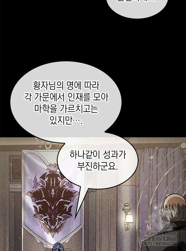 픽 미 업! 125화 21