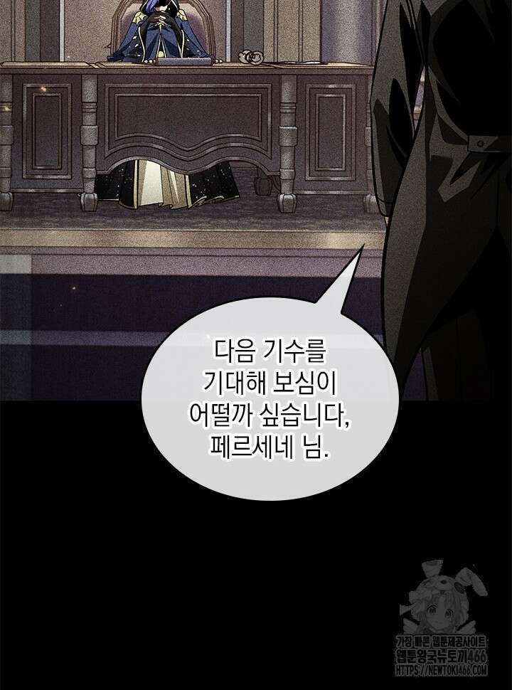픽 미 업! 125화 22