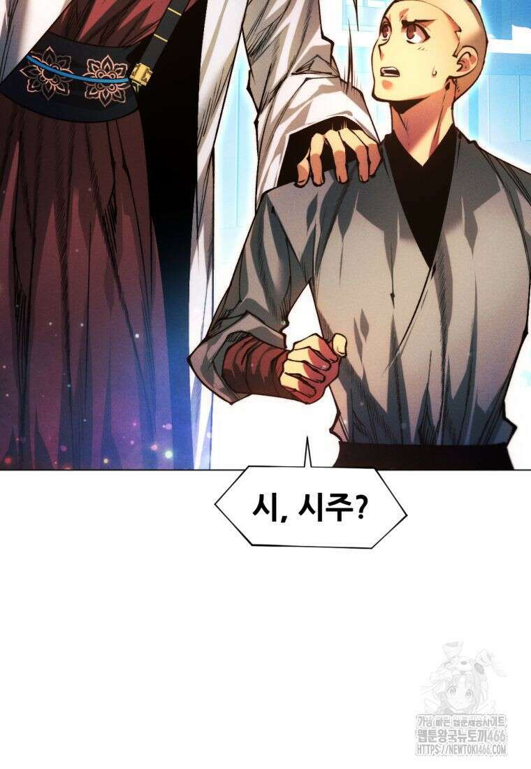 무림에 떨어진 현대인 115화 17