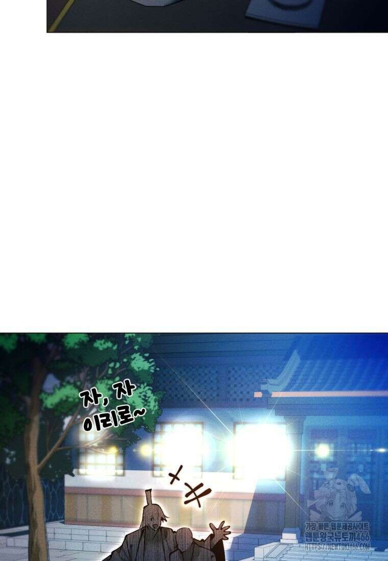 무림에 떨어진 현대인 115화 21