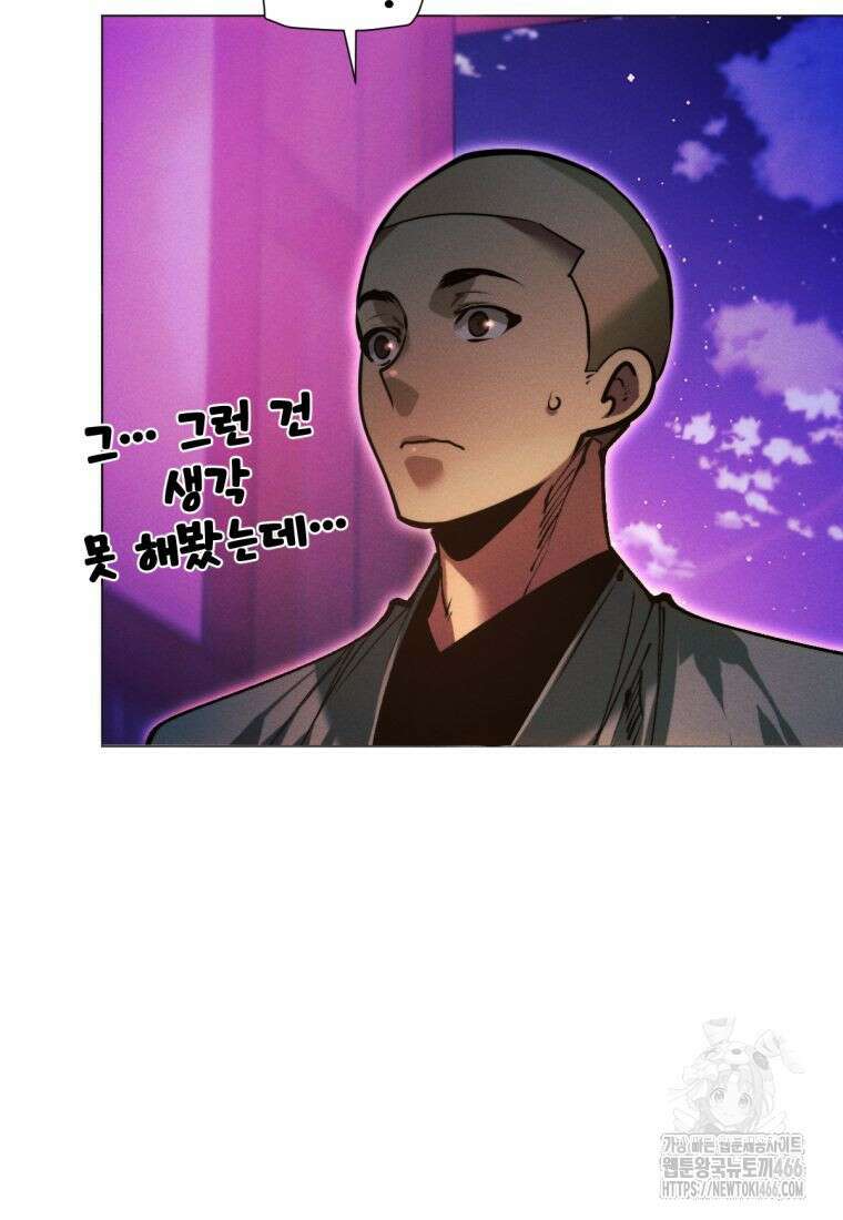 무림에 떨어진 현대인 115화 35