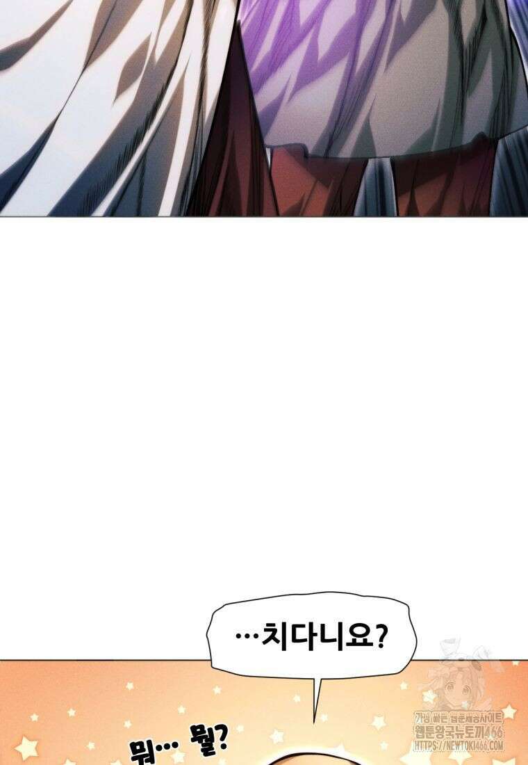무림에 떨어진 현대인 115화 38