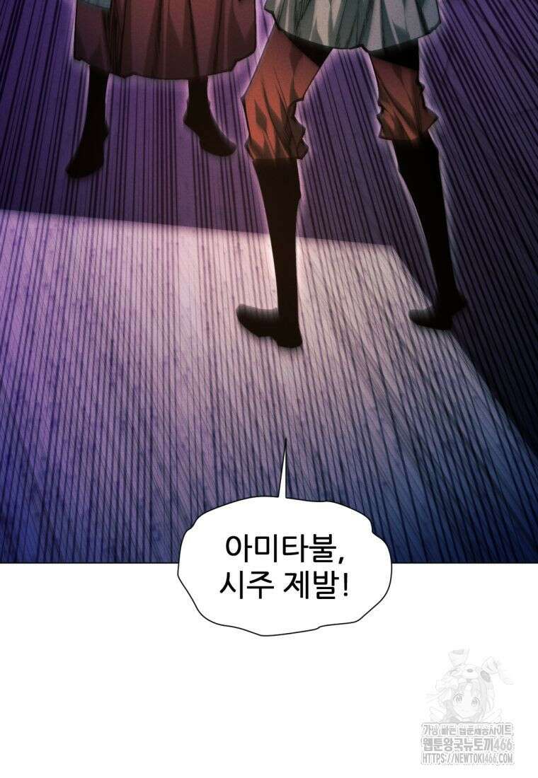 무림에 떨어진 현대인 115화 47