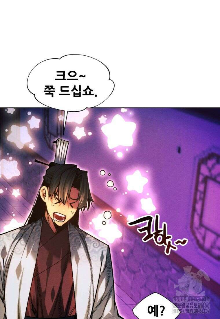 무림에 떨어진 현대인 115화 50