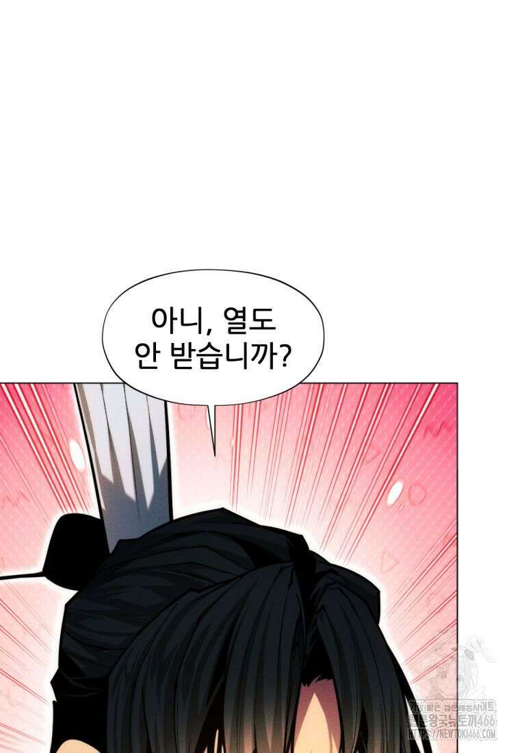 무림에 떨어진 현대인 115화 52