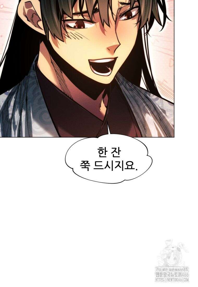 무림에 떨어진 현대인 115화 53