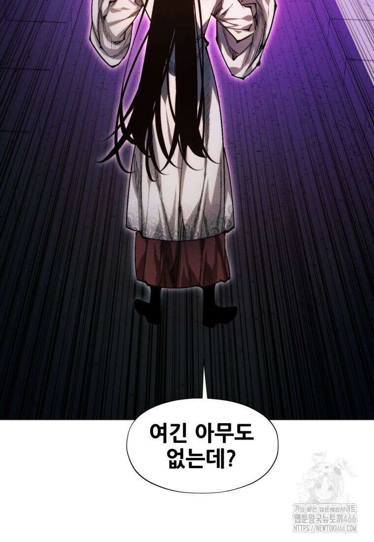 무림에 떨어진 현대인 115화 58