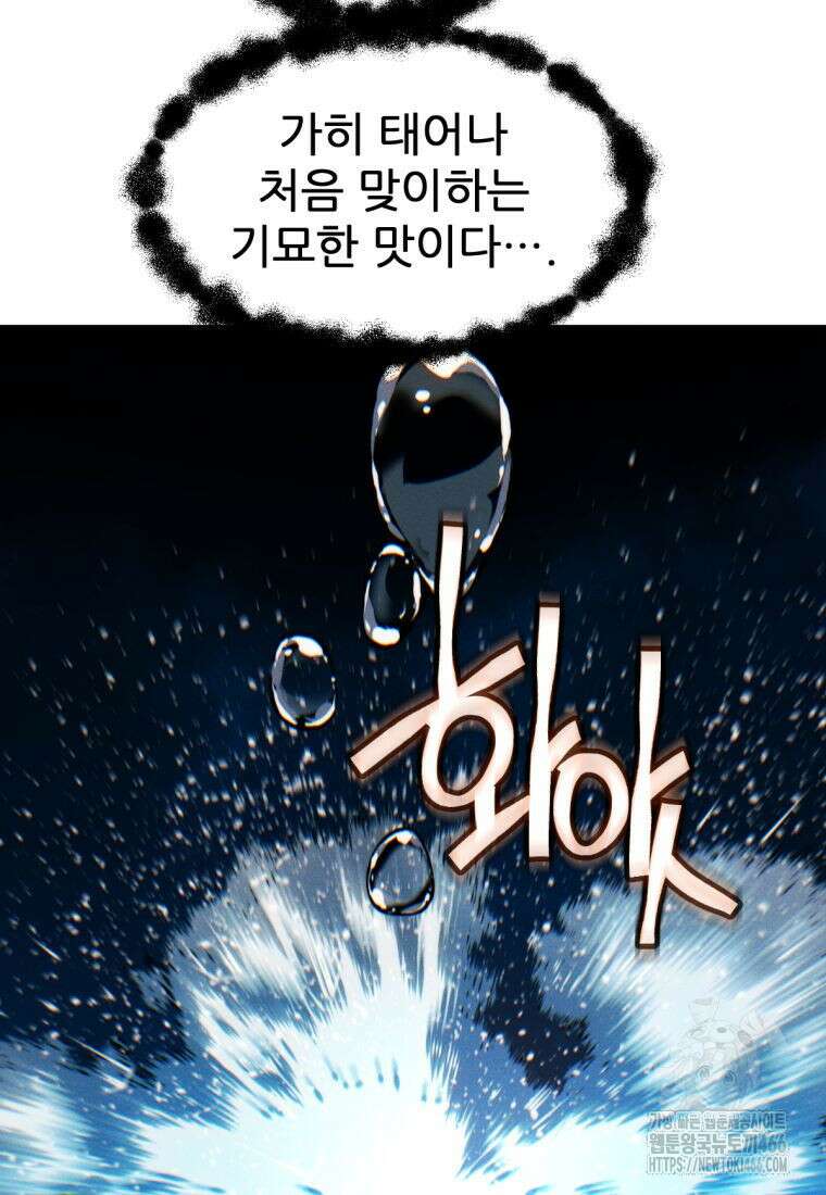 무림에 떨어진 현대인 115화 70