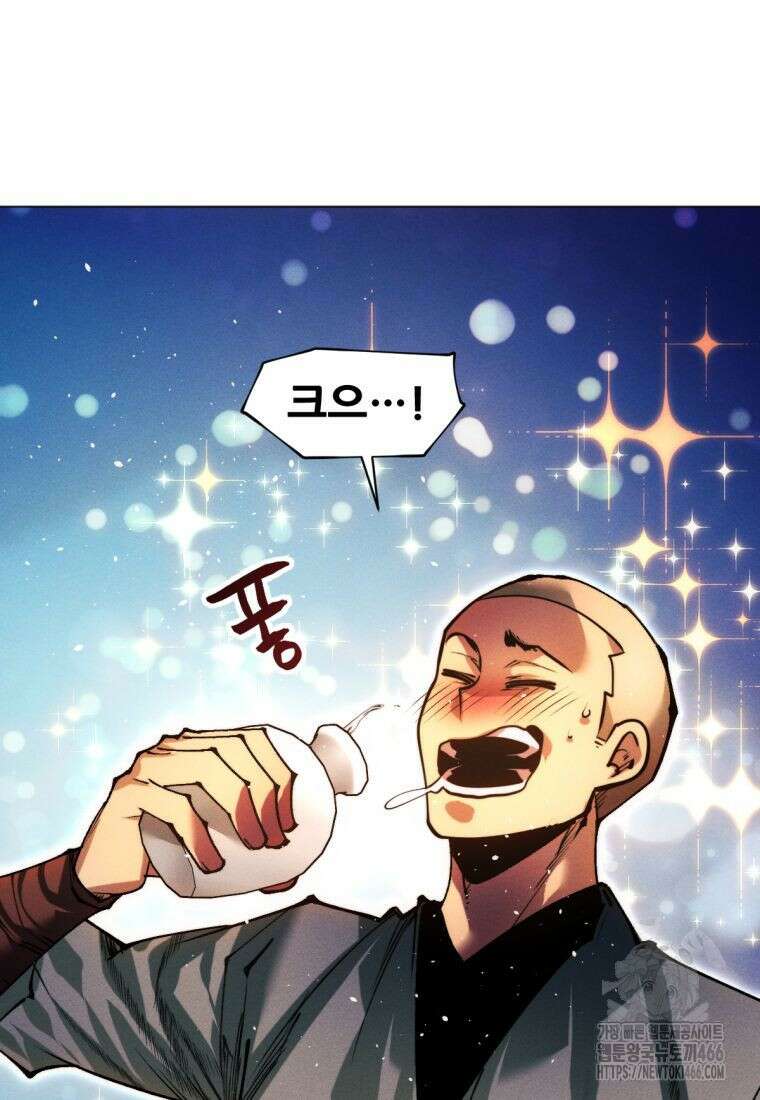 무림에 떨어진 현대인 115화 74