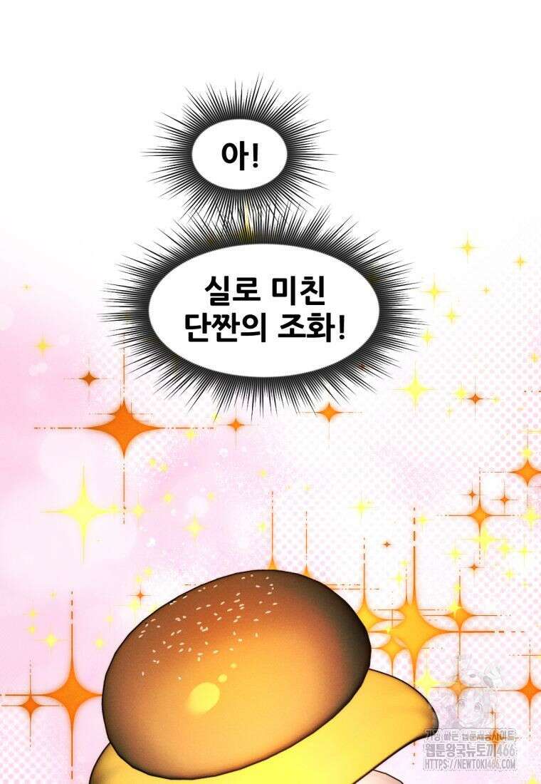 무림에 떨어진 현대인 115화 79
