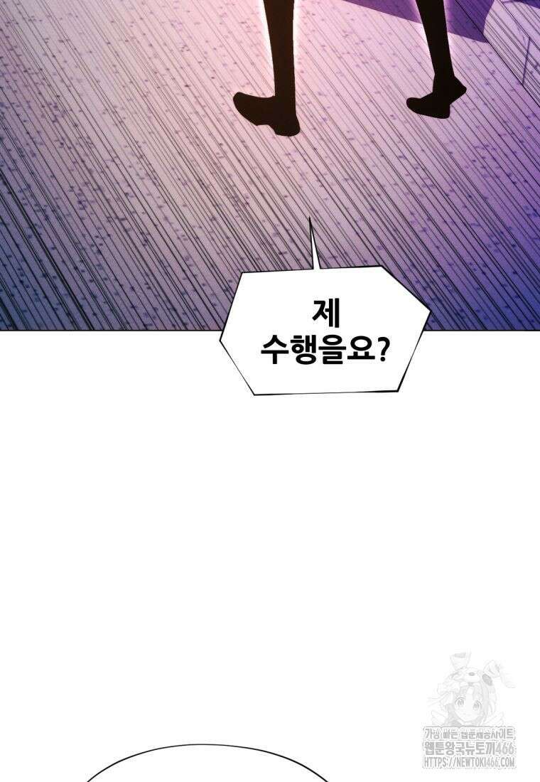무림에 떨어진 현대인 115화 85