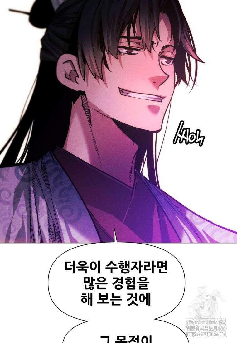 무림에 떨어진 현대인 115화 98