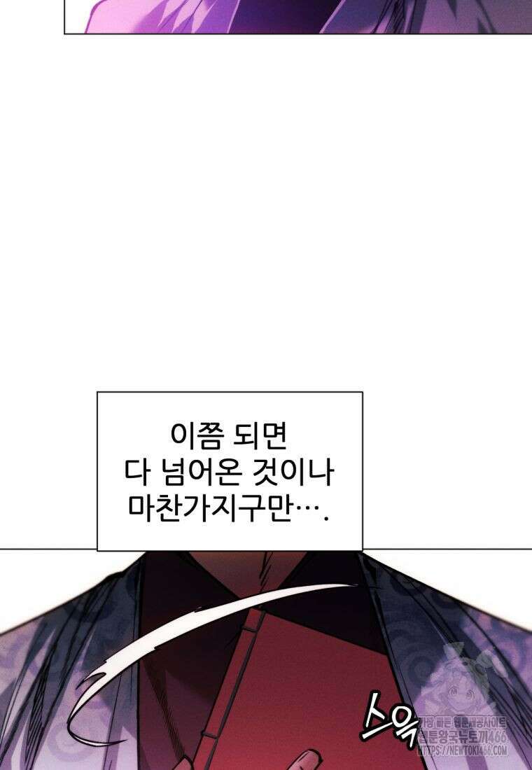 무림에 떨어진 현대인 115화 100