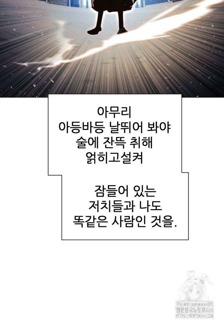 무림에 떨어진 현대인 115화 127