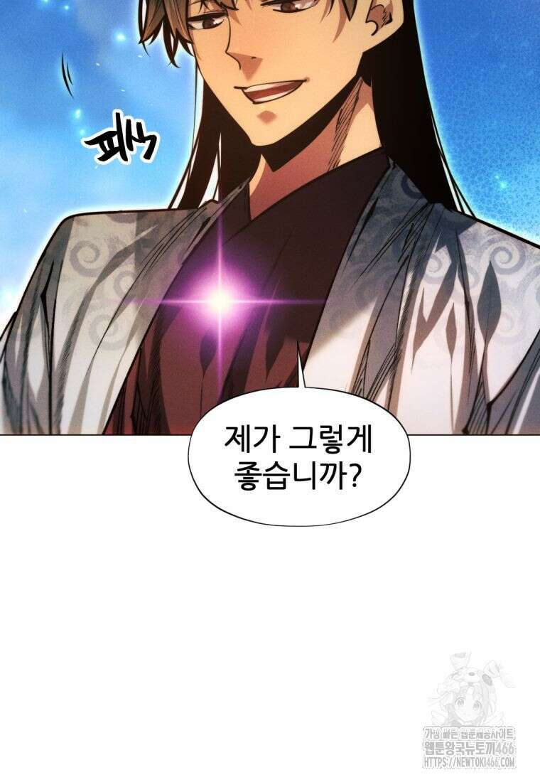 무림에 떨어진 현대인 115화 130
