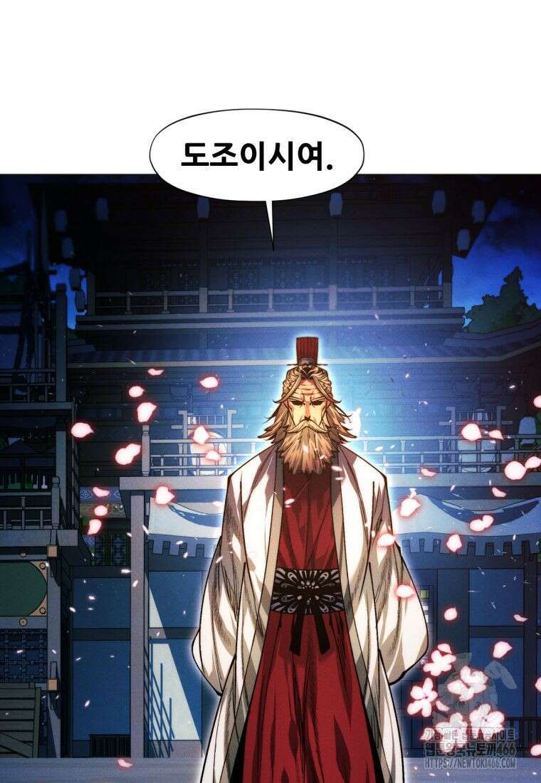 무림에 떨어진 현대인 115화 137