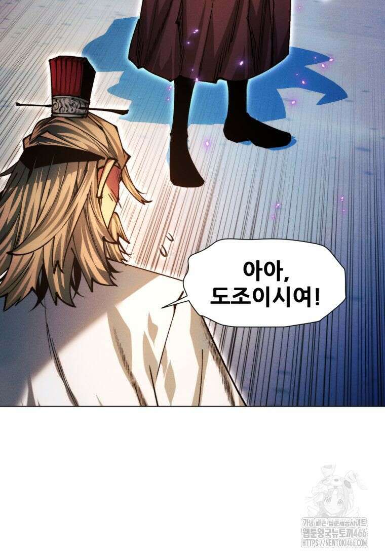 무림에 떨어진 현대인 115화 157