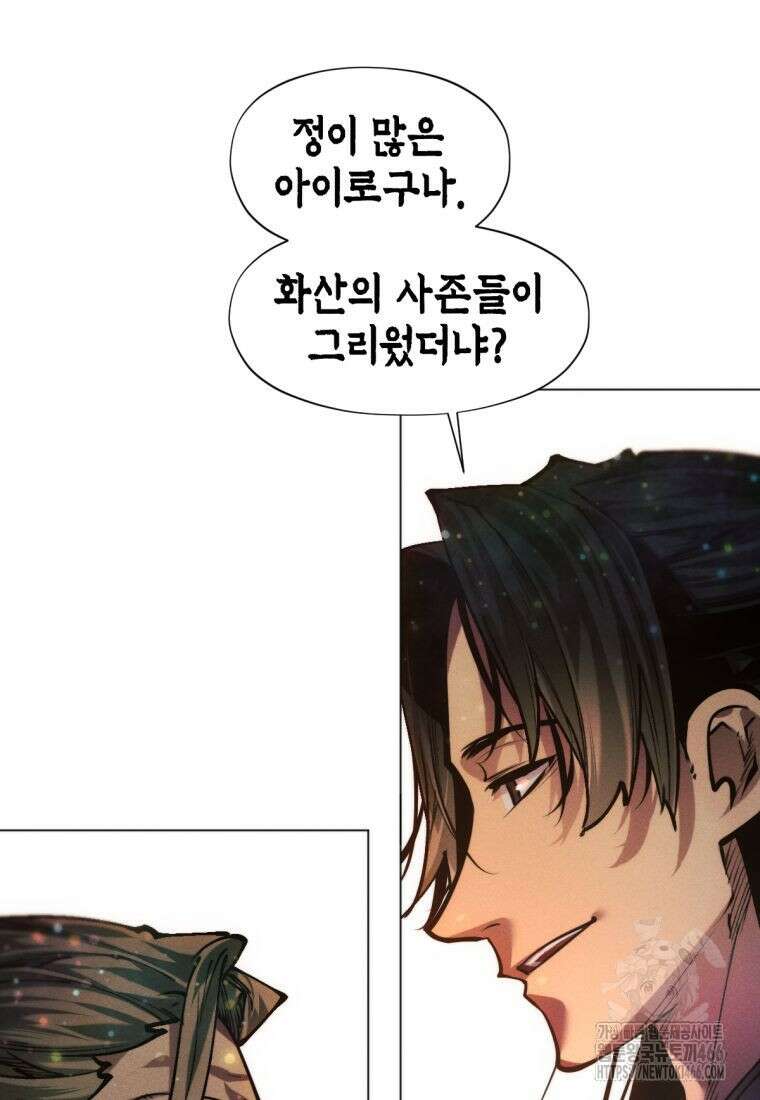 무림에 떨어진 현대인 115화 161