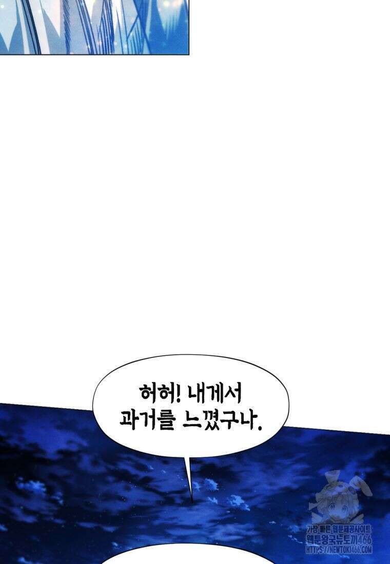 무림에 떨어진 현대인 115화 163