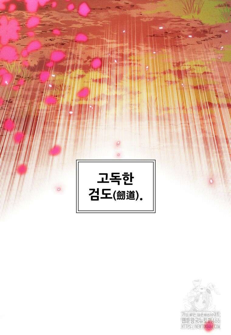 무림에 떨어진 현대인 115화 169